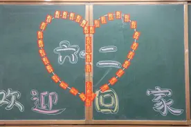 开学发红包！毕节这所学校好“大方”图片