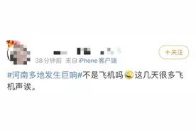 多地发生巨响！应急部门回应图片