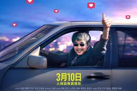 影讯｜《不止不休》《保你平安》《我爱你！》官宣定档，上半年高口碑电影预定图片