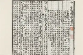 《狂飙》带火的《孙子兵法》，其精髓何在？图片