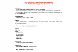 地下城与勇士：游戏名称及部分游戏内容调整说明图片