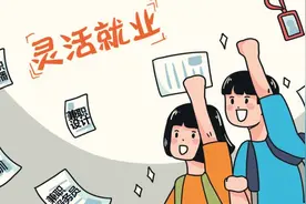 “随申办”灵活就业“一件事”上线啦！就业登记、参保登记都能在线办图片