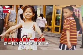 女子寻找23年前照片中擦肩而过的男孩图片