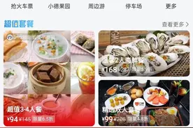 饿了么到店业务并入高德，本地生活接入出行场景加速进化图片