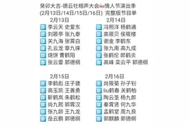 于谦将离开德云社单飞？离开原因引猜测 郭德纲回应图片