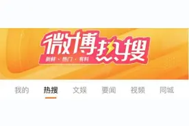 热搜第一！丫丫怎么了？图片