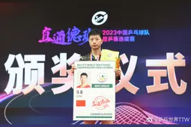 宝刀不老！马龙“零封”樊振东获世乒赛单打席位图片