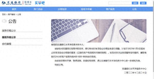建行信用卡注销短信截图，终于把信用卡注销了 配图05