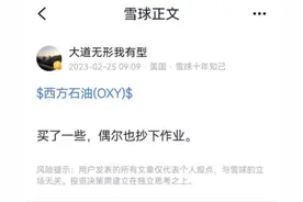 “中国巴菲特”抄作业！跟风还是跟踪？段永平回复亮了!图片