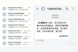 “106”短信平台鱼龙混杂  上海市消保委：已经成为坑害消费者的工具图片