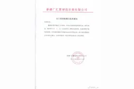 新疆广汇男篮宣布退出CBA后，周琦发长文回应图片