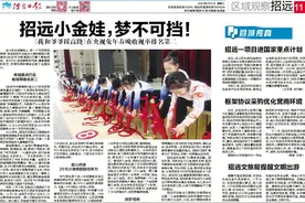 〖烟台日报〗招远小金娃，梦不可挡！图片