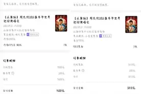 “摩天轮”订票被指全额退款难：花1.05万买周杰伦演唱会门票，提前半年退票要扣1600元图片