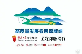 高质量发展看西双版纳丨勐腊县：坚持旅游业态创新 打造康养旅居第二居所图片