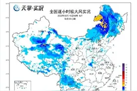 阵风10级！东北华北多地大风袭扰 一文揭秘春季大风有多强图片