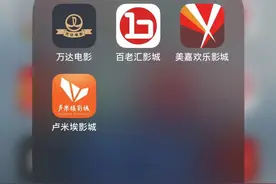 注意了！这样买票会更便宜 给观众一站式购买服务图片