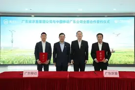广东移动与广东农垦集团签约，打造智慧农业“新标杆”图片