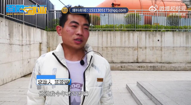残疾小伙拉混凝土挣彩礼钱结婚,不料被拖欠7万工钱,公司:你为什么要现在结婚?30岁结婚也不迟
