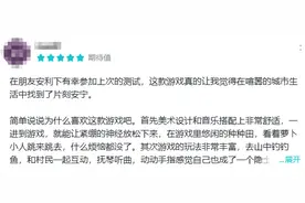 登顶免费榜，TapTap 8.6分，腾讯发行了一款不肝不氪的「世外桃源」图片