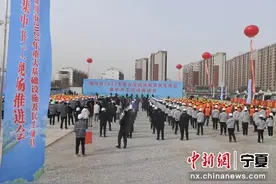 宁夏银川市159个重大基础设施及民生项目集中开工图片