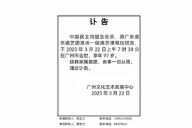 痛惜！国家一级演员去世图片