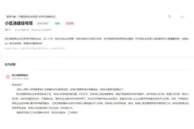 办实事丨未经业主同意在楼顶安装基站 宁夏银川：立即拆除图片