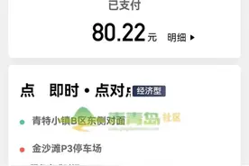 @帮办君|网约车线下收取高速费对不对？提醒大家打车时注意看这里图片