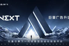 巨量广告升级版：巨量引擎下一代创意型自动化投放平台图片