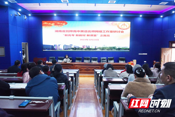 隆回一中举行“新高考 新教材 新课堂 ”之我见主题英语教学大研讨活动