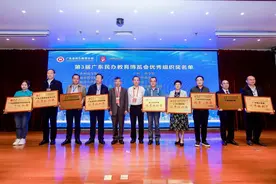 广州工商学院获第3届广东省民办教育博览会“优秀组织单位”图片