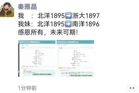 复制粘贴的优秀！双胞胎姐妹保研浙大、上交！秘诀是……图片