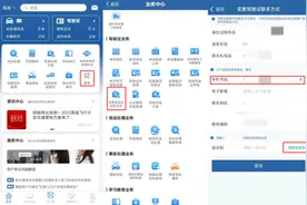 换了手机号码，千万别忘了这件事······图片