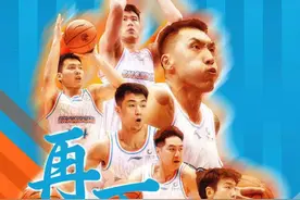 再下一城！山东男篮发布客战北控的赛前海报图片