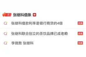 “张继科”刷屏，中央政法委长安剑发声图片