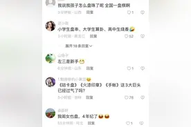 海报观潮丨从“盘手串”看当代小学生的社交“密码”图片