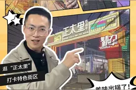 人潮涌·烟火浓丨一声吆喝，打开多彩夜生活！图片