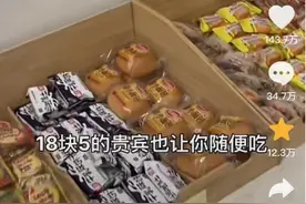 长沙网友试过了！零食畅吃、车票免费，高铁上的羊毛你薅了吗？图片