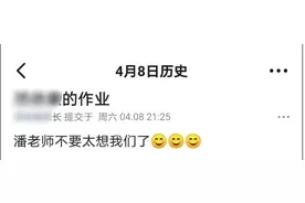 浙江一老师误将作业布置给上届毕业学生，没想到……图片