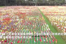 柬埔寨爱心折纸刷新吉尼斯世界纪录图片