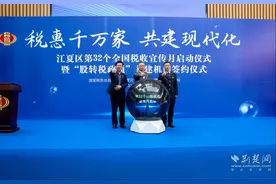 江夏区启动第32个全国税收宣传月活动——共办惠民事 同谱税宣曲图片