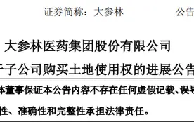 广州参力科技有限公司以11.99亿竞得海珠区琶洲中二区一地块图片