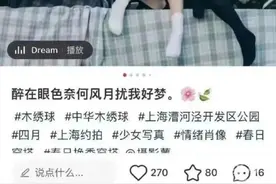 “女生为拍网红照爬上岗亭”引争议，后续来了图片