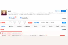王宝强女友冯清被移出被执行名录，或已还清188万元执行款图片