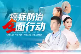肿瘤防治宣传周|全国肿瘤防治宣传周：关注肺癌 专家提示早发现、早治疗图片