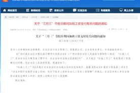“壮族三月三”假期，哪天是法定节假日？加班工资怎么算？图片