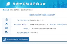 加高1米，罚款5000！图片