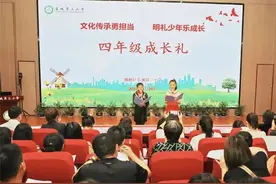 灞桥区东城第三小学开展“十岁成长礼”活动图片