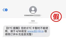 青岛多人受骗！警惕这种短信图片
