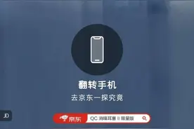 “摇一摇”广告无法无天？起诉到法院仅获赔1元流量损失费图片