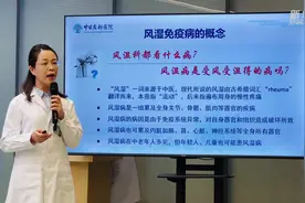 风湿病的病因是受风受湿吗？图片